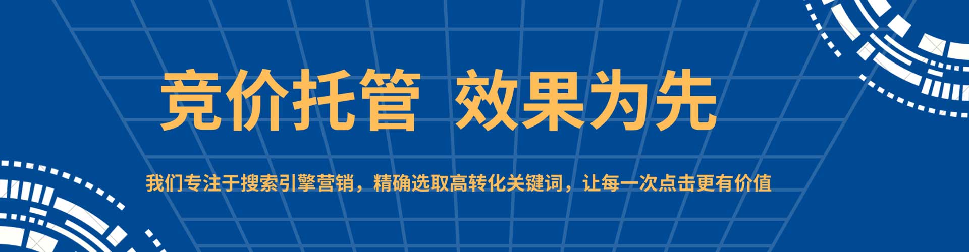 井陉sem竞价员