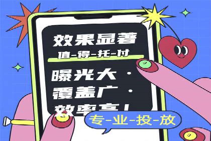百度信息流广告开户，看这家企业如何逆袭